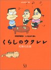 ウクレレの本